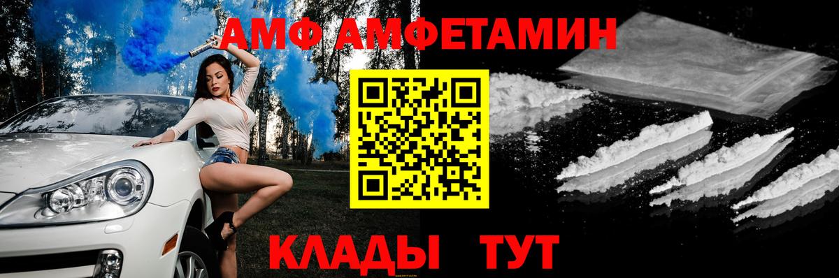 АМФ Premium Комсомольск-на-Амуре