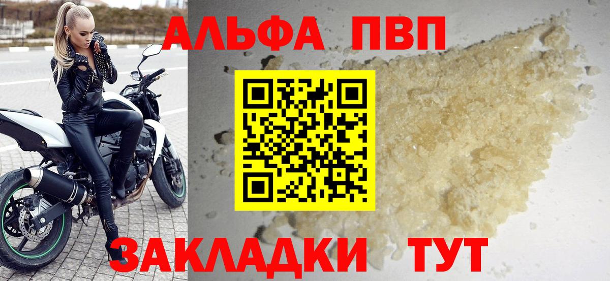 Alpha-PVP СК Комсомольск-на-Амуре