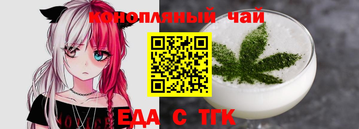 Комсомольск-на-Амуре  Печенье с ТГК марихуана  Вход с VPN 
