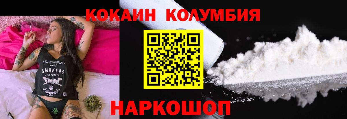 Cocaine Эквадор  КОКАИН Fish Scale  Комсомольск-на-Амуре  Вход с VPN 