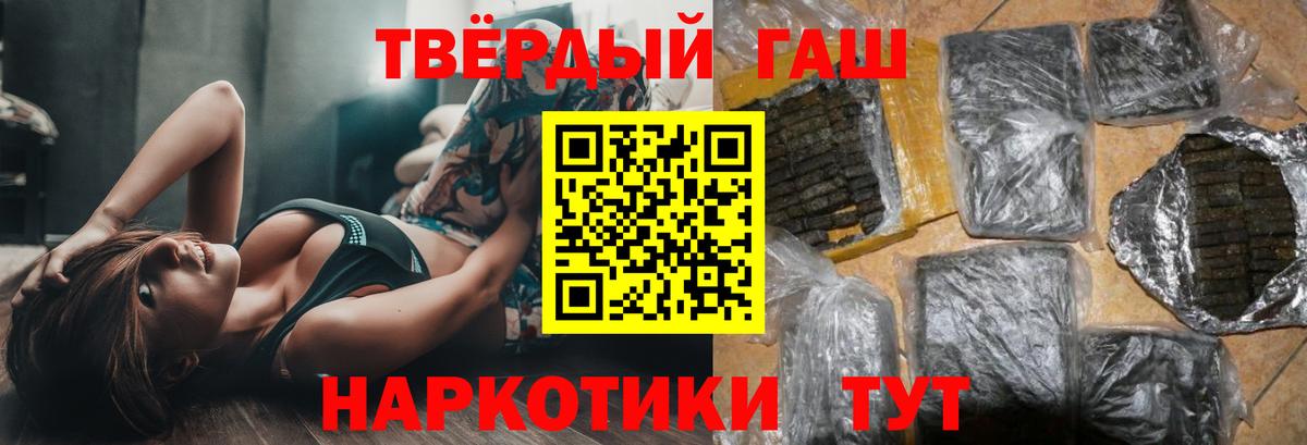 Комсомольск-на-Амуре  Гашиш убойный  Вход с VPN  дарнет шоп  ГАШИШ Изолятор 