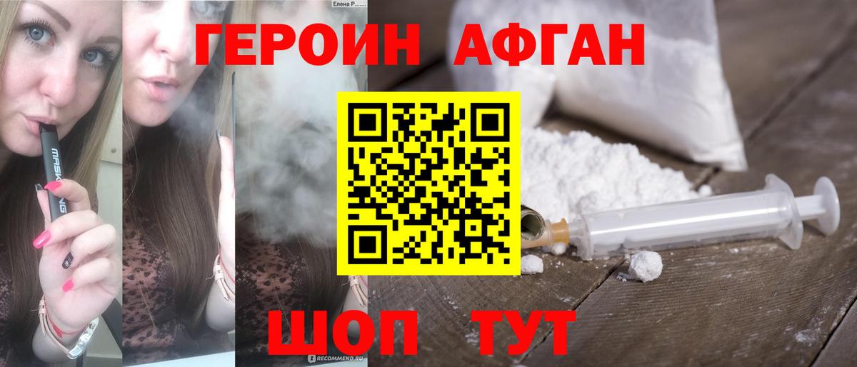 Героин хмурый Комсомольск-на-Амуре