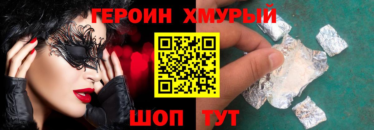 Комсомольск-на-Амуре  Героин белый  Героин  Вход с VPN 