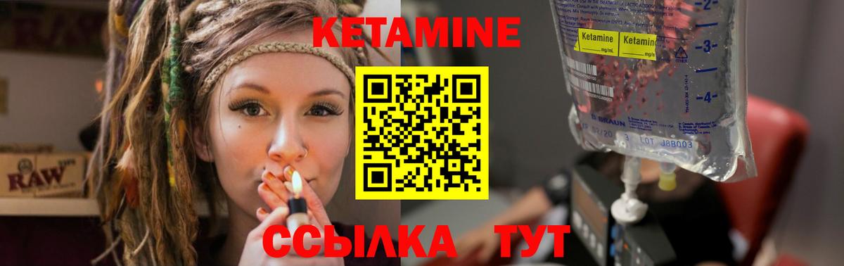 КЕТАМИН VHQ  Вход с VPN  Комсомольск-на-Амуре 