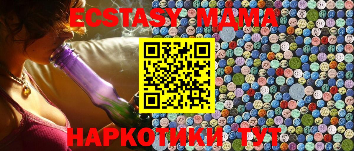 Комсомольск-на-Амуре  МДМА Molly  MDMA Molly  Вход с VPN 