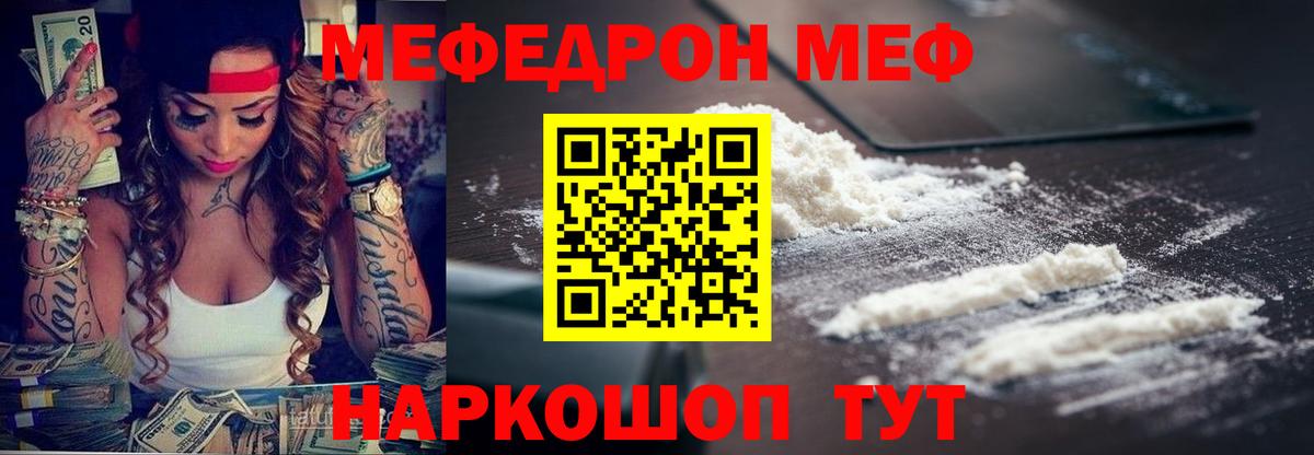 МЕФ кристаллы  Мефедрон мяу мяу  Комсомольск-на-Амуре  МЕФ  Вход с VPN  Мефедрон 