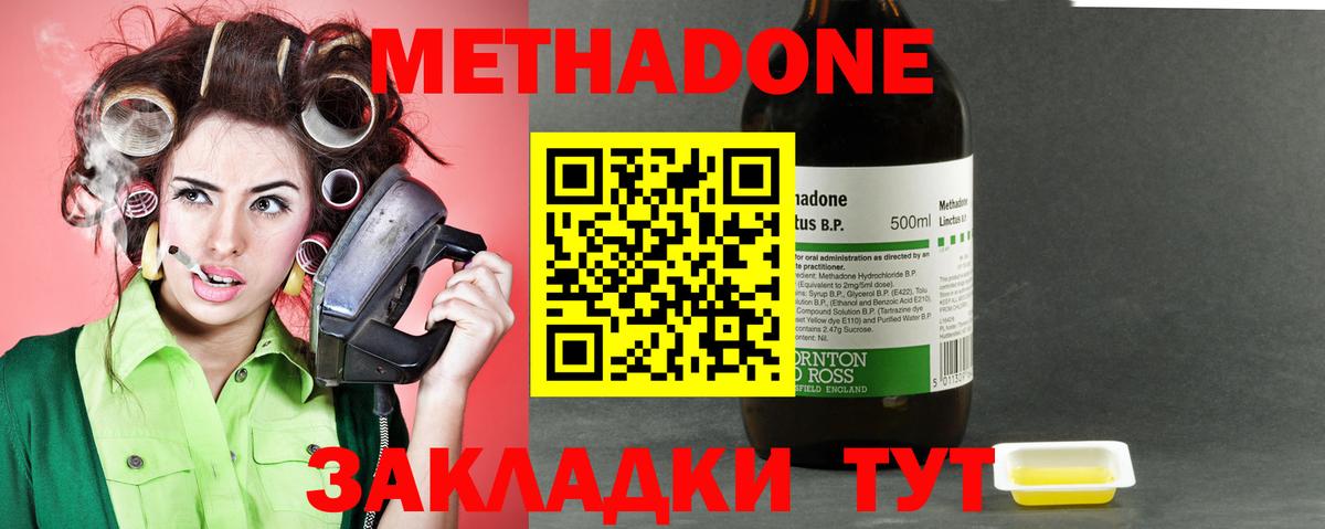 Комсомольск-на-Амуре  KRAKEN ONION  Вход с VPN  Метадон кристалл 